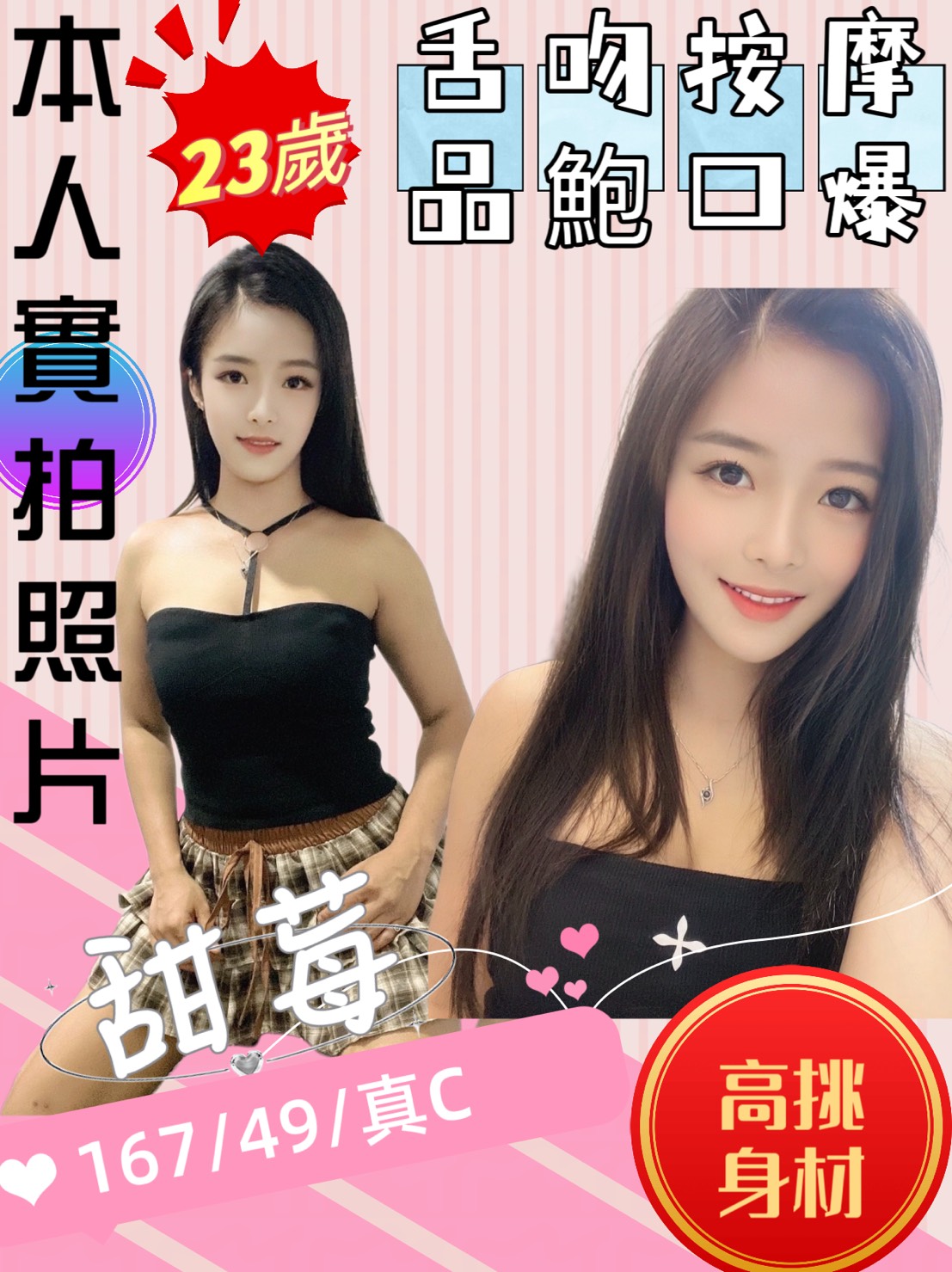 基隆 網紅 星星 169/27/36F